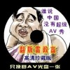 摇头摆尾生肖有关